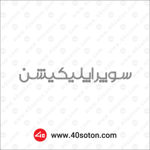 نامواره سوپراپلیکیشن روبیکا