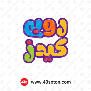 لوگوی روبی کیدز